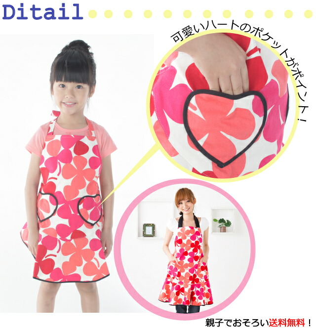 フェアリークローバーキッズエプロンのディテール