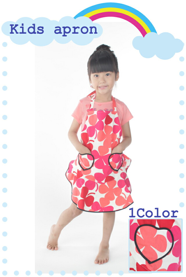 フェアリークローバーキッズエプロン