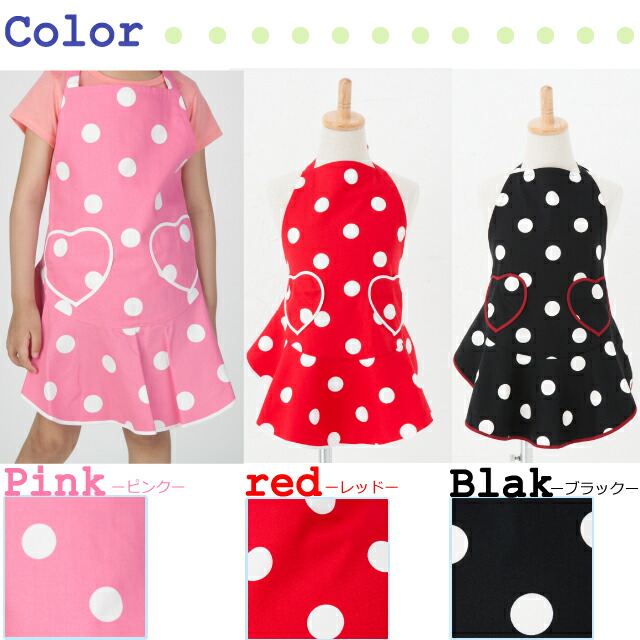 フェアリーミズタマキッズエプロンのカラーバリエーション