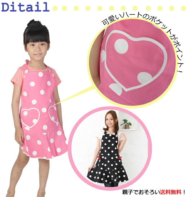 フェアリーミズタマキッズエプロン のディテール