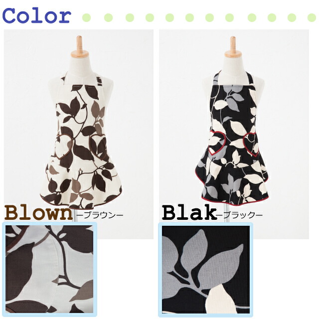 フェアリーリーフキッズエプロンのカラーバリエーション