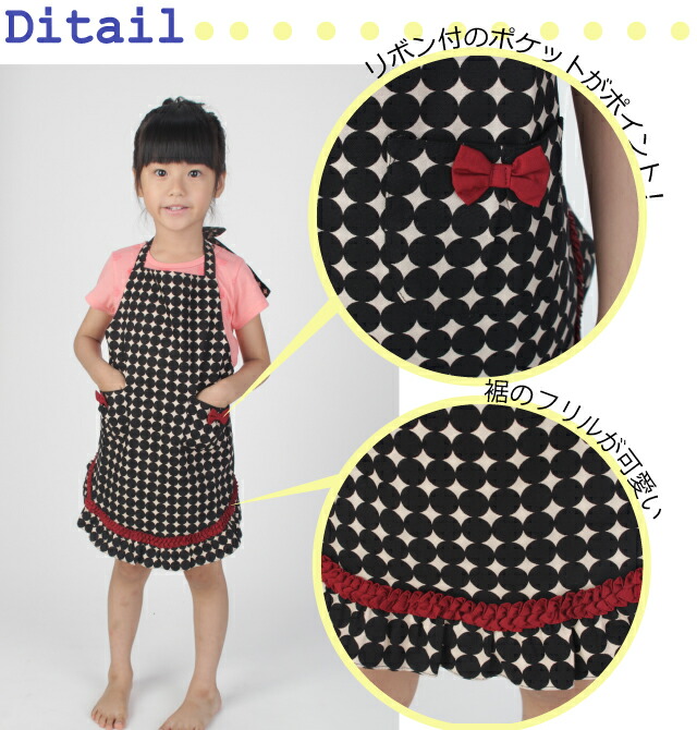 フェアリーマーブルキッズフレアエプロンのディテール