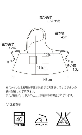 メンズワンショルダーエプロンのサイズ詳細