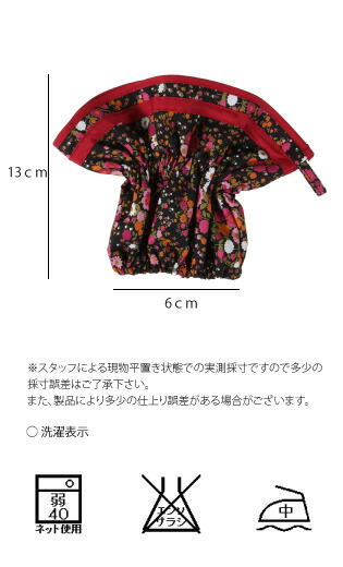 撥水・防水無地アームカバーのサイズ詳細