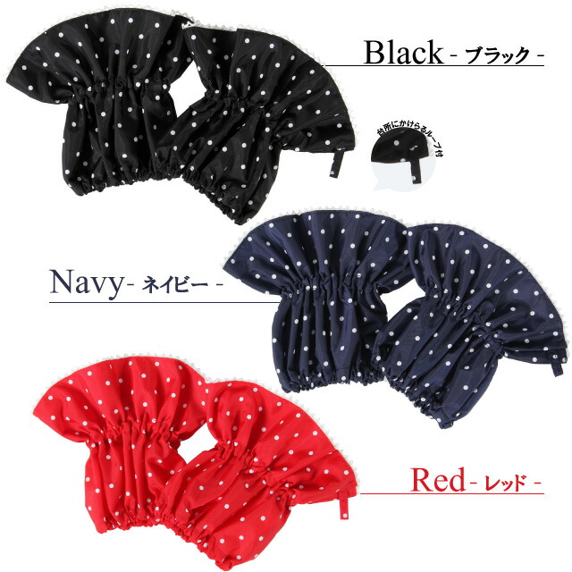 撥水・防水ドット柄とプチレースがかわいいアームカバーのデティール