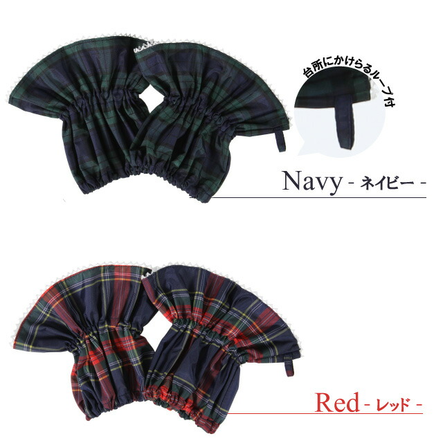 撥水・防水ドット柄とプチレースがかわいいアームカバーのデティール