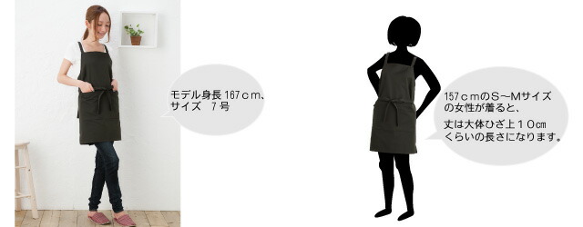 デザインと機能こだわったおしゃれな日本製ワークエプロンの長さの目安