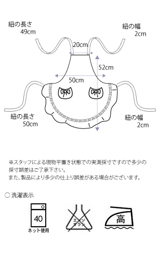 フェアリートリノストライプキッズエプロンのサイズ詳細 