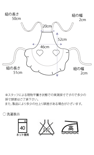 フェアリートリノストライプキッズエプロンのサイズ詳細