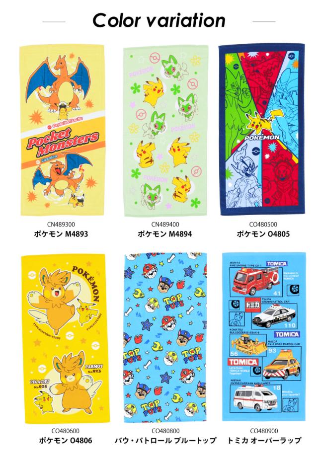 メール便1枚のみ送料無料】キャラクターコンパクトバスタオル