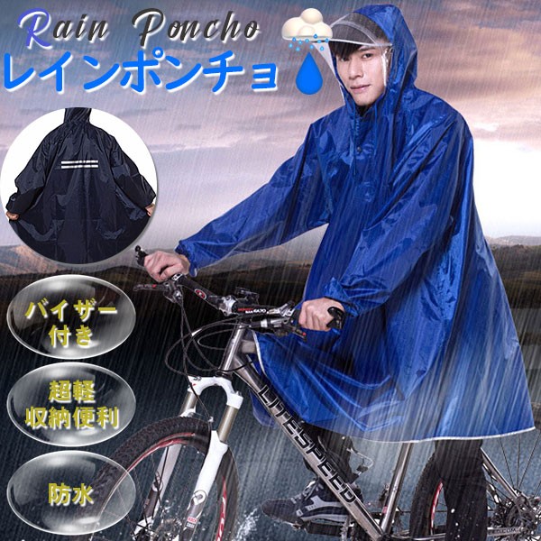 肌触りがいい レインコート 自転車 レディース メンズ レインポンチョ カッパ レインスーツ 梅雨 雨具 通勤 通学 ママ 送迎 レインウェア 雨合羽  防水 男女兼用 おしゃれ1