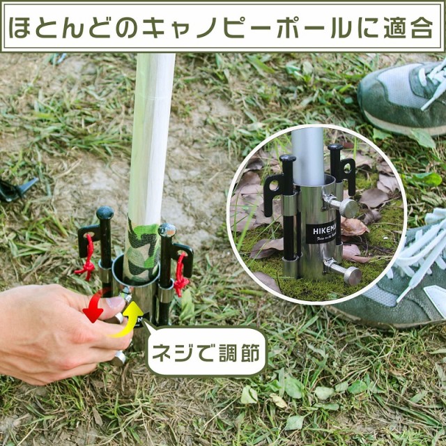 HIKEMAN テント タープ ポール 固定用 ホルダー ４個組 ロッドホルダー