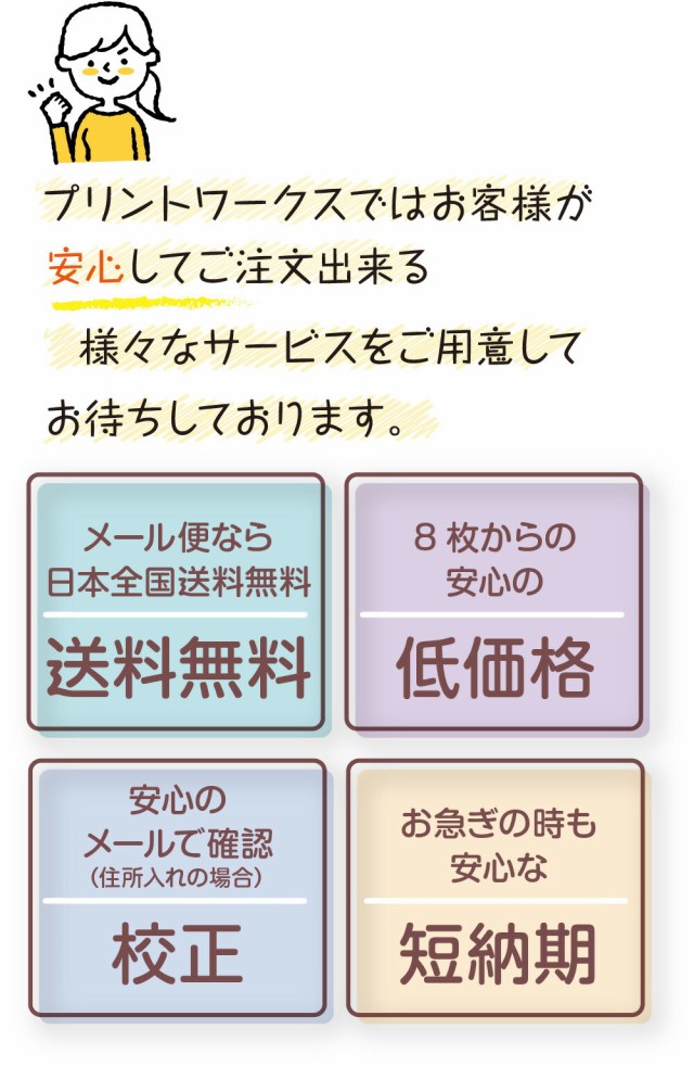 官製はがきに印刷8枚》寒中見舞いはがき 寒中見舞い 官製はがき