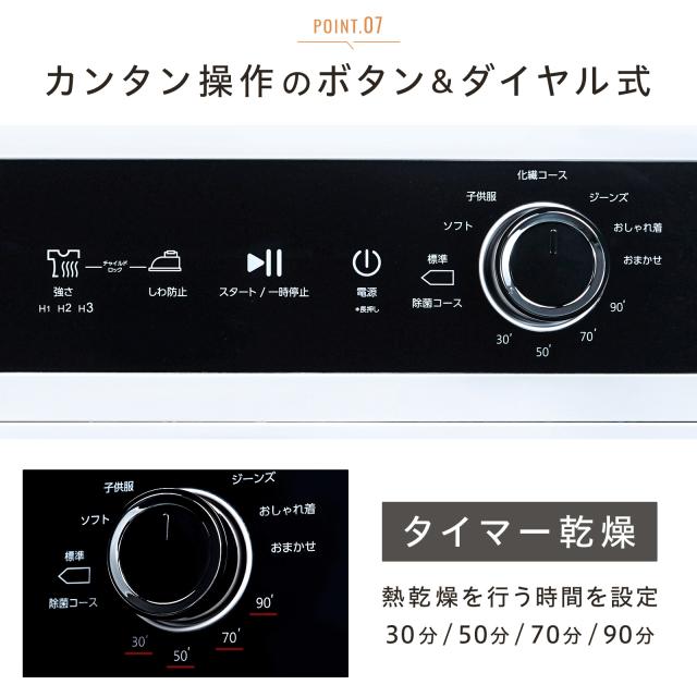 衣類乾燥機 5.5kg 乾燥機 衣類 5kg 衣類乾燥機 小型 5キロ uv除菌 大容量 花粉フィルター シワ取り 絡まり防止 UV照射 時短家電 家庭用 1人暮らし 洋服 服 やさしく ドラム式 コンパクト 湿気対策 梅雨対策 カビ対策 花粉対策 新生活