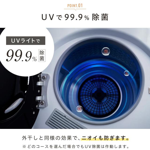 衣類乾燥機 5.5kg 乾燥機 衣類 5kg 衣類乾燥機 小型 5キロ uv除菌 大容量 花粉フィルター シワ取り 絡まり防止 UV照射 時短家電 家庭用 1人暮らし 洋服 服 やさしく ドラム式 コンパクト 湿気対策 梅雨対策 カビ対策 花粉対策 新生活