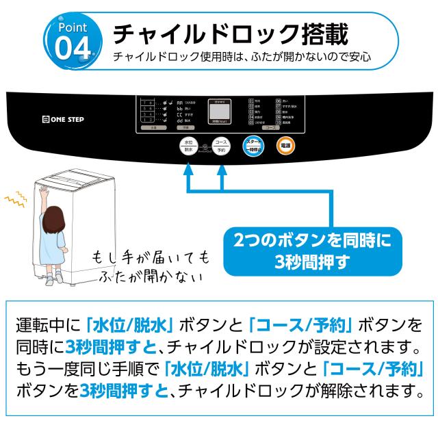 洗濯機 全自動洗濯機 4.5kg 縦型 一人暮らし 部屋干し 予約タイマー 洗濯機 全自動 ひとり暮らし 単身 かさ上げ台 洗濯 一人暮らし用 小型 コンパクト洗濯機 ホワイト 子育て 家庭 職場 制服 作業着 室内 室外 乾燥 節電 節水 4.5キロ ONE STEP 1年保証