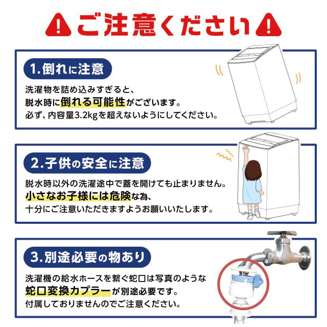 洗濯機 全自動洗濯機 3.2kg 縦型 一人暮らし 乾燥機付き 予約タイマー 洗濯機 全自動 ひとり暮らし 単身 縦型洗濯機 乾燥機能 洗濯機 かさ上げ台  小型洗濯機 全自動 コンパクト 小型 ホワイト 1年保証