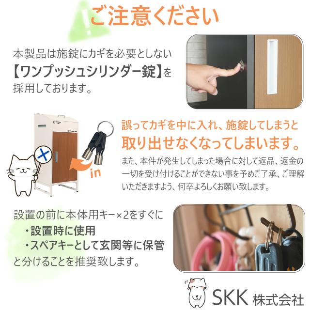 ご注意ください