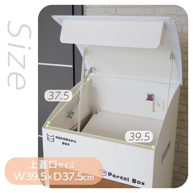 上蓋を開いたときのサイズ