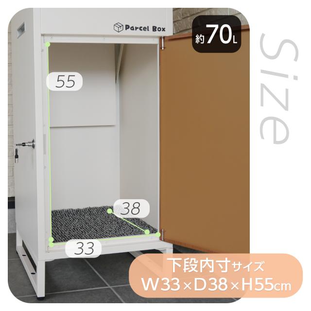 下の取り出し口のサイズ