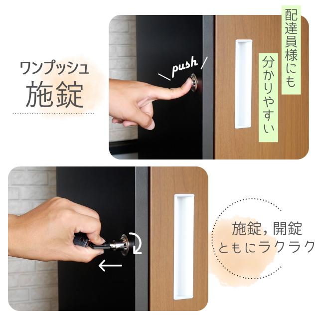 ワンプッシュで鍵ロックOK