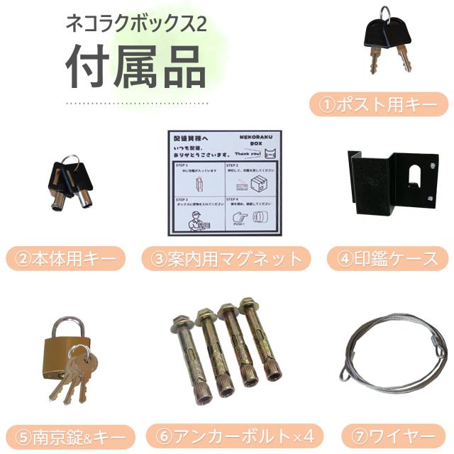 印鑑ケースはメールボックスに入っています