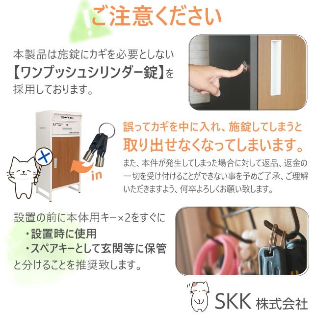 印鑑ケースはメールボックスに入っています