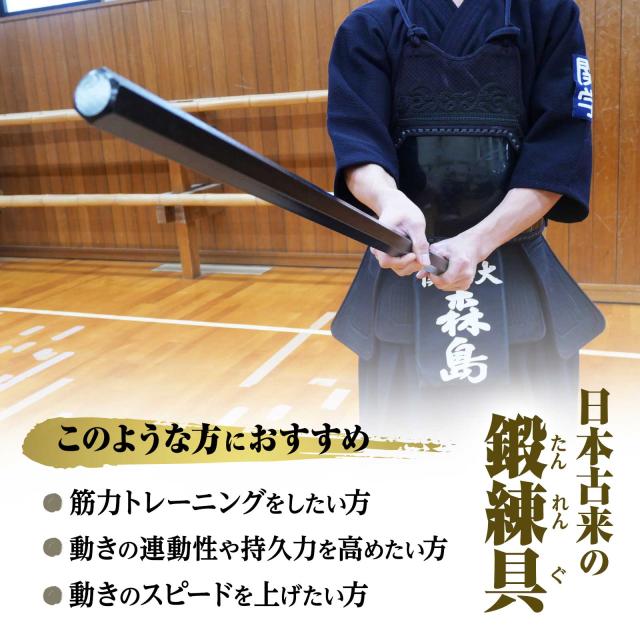 鍛錬棒 振り棒 四尺 120cm 7.2kg 素振刀 振棒 六角鉄棒 野球 剣道 鉄刀 素振り 鍛錬具 侍鍛錬棒 振り棒 六角金棒 ダンベル 鉄アレイ トレーニング 筋トレ