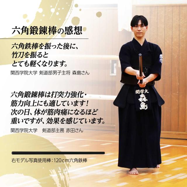 鍛錬棒 振り棒 四尺 120cm 7.2kg 素振刀 振棒 六角鉄棒 野球 剣道 鉄刀 素振り 鍛錬具 侍鍛錬棒 振り棒 六角金棒 ダンベル 鉄アレイ トレーニング 筋トレ