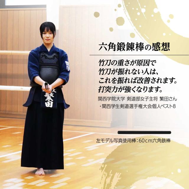 鍛錬棒 振り棒 四尺 120cm 7.2kg 素振刀 振棒 六角鉄棒 野球 剣道 鉄刀 素振り 鍛錬具 侍鍛錬棒 振り棒 六角金棒 ダンベル 鉄アレイ トレーニング 筋トレ