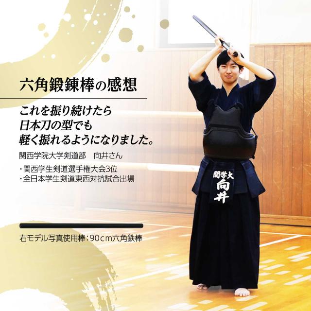 鍛錬棒 振り棒 四尺 120cm 7.2kg 素振刀 振棒 六角鉄棒 野球 剣道 鉄刀 素振り 鍛錬具 侍鍛錬棒 振り棒 六角金棒 ダンベル 鉄アレイ トレーニング 筋トレ