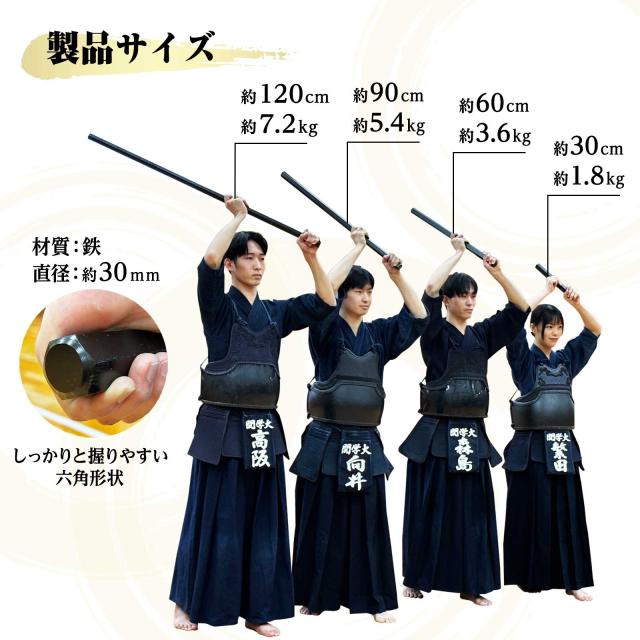 鍛錬棒 振り棒 四尺 120cm 7.2kg 素振刀 振棒 六角鉄棒 野球 剣道 鉄刀 素振り 鍛錬具 侍鍛錬棒 振り棒 六角金棒 ダンベル 鉄アレイ トレーニング 筋トレ