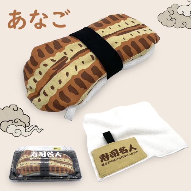 あなご