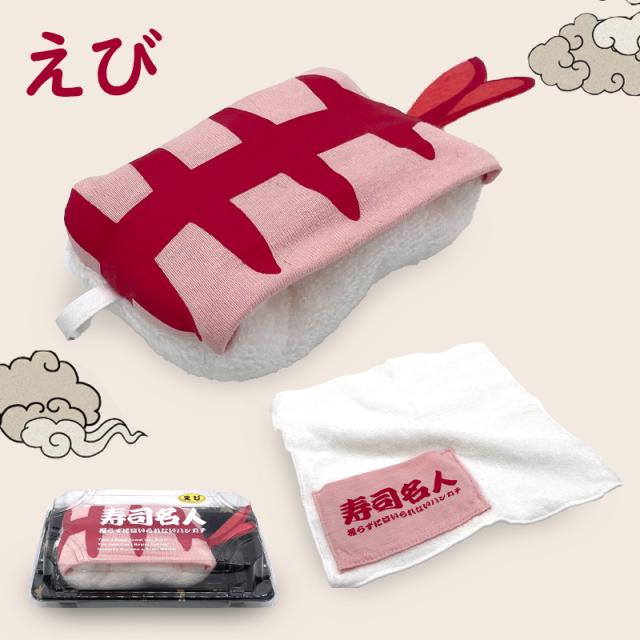 えび