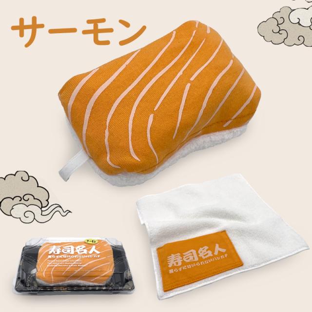サーモン