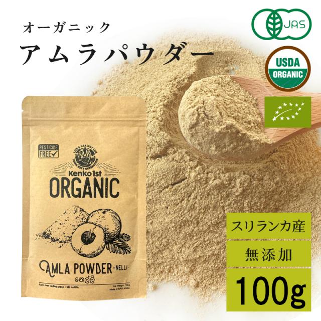 アムラパウダー