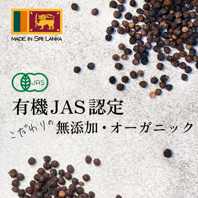 ペッパーホール