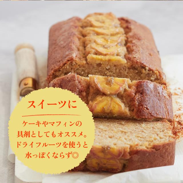 バナナケーキ