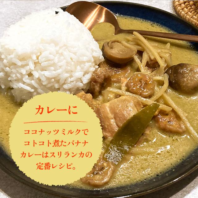 スリランカカレー