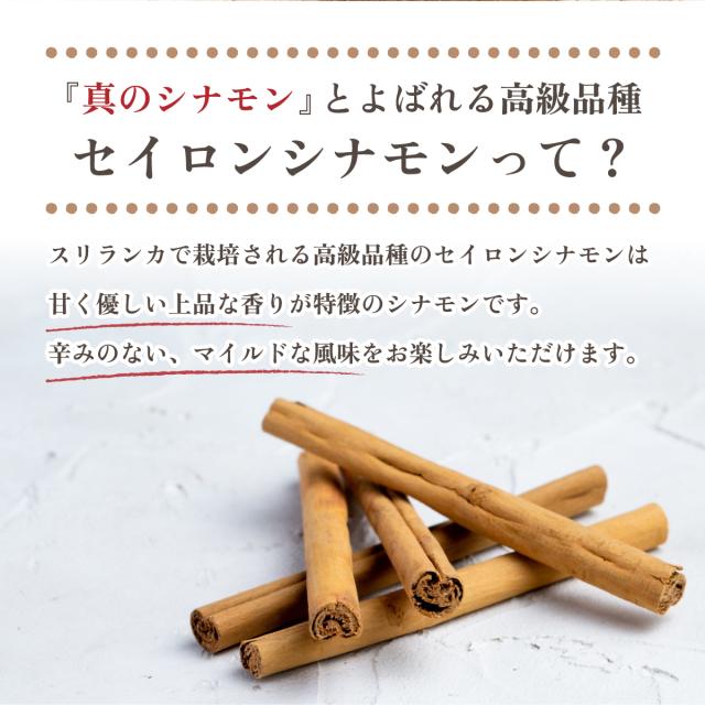 シナモンパウダー