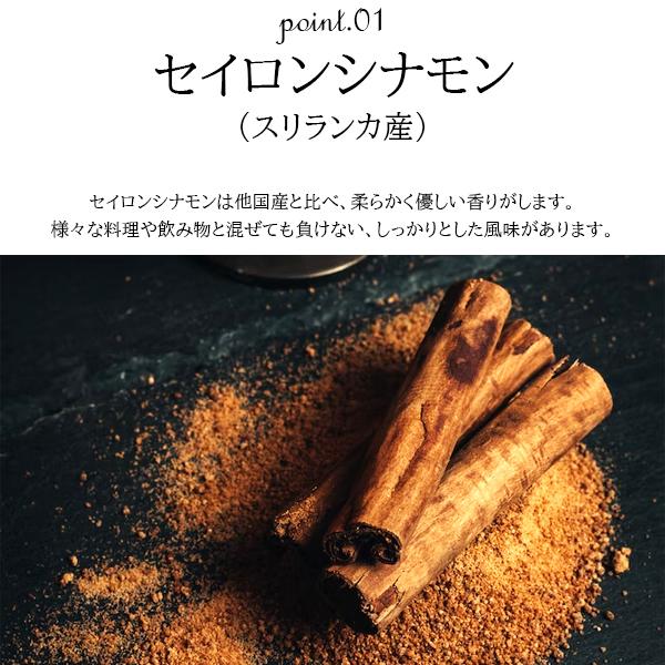 シナモン
