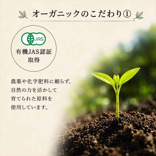 オーガニック