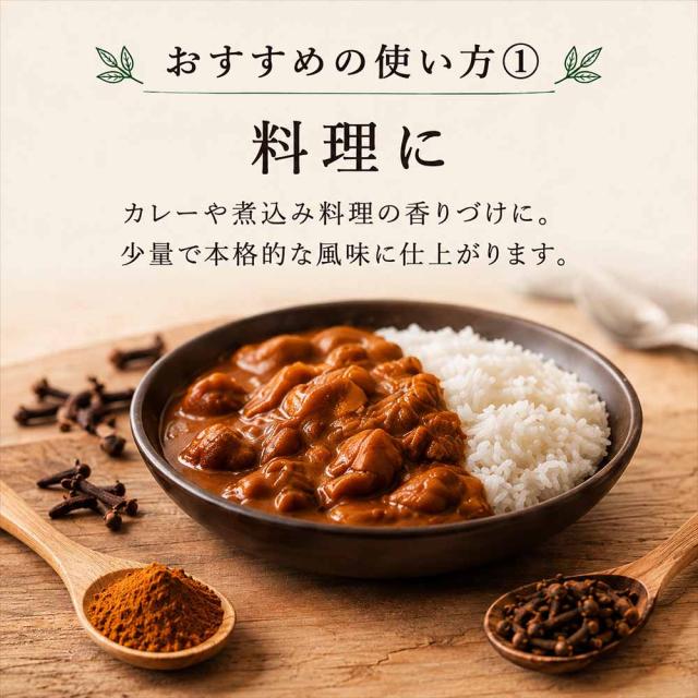 カレースパイス