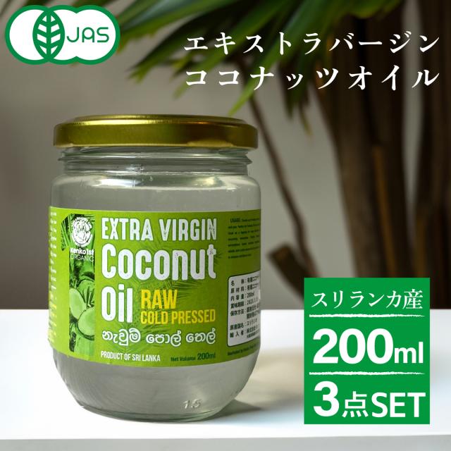 ココナッツオイル