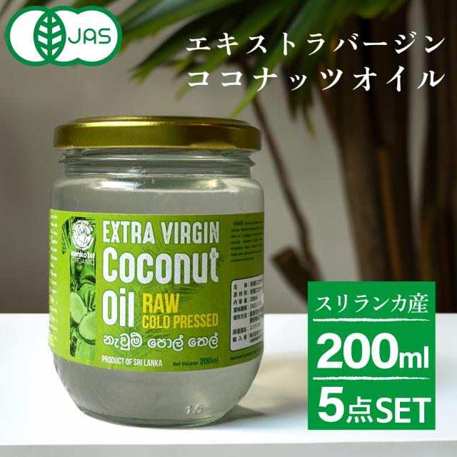 ココナッツオイル