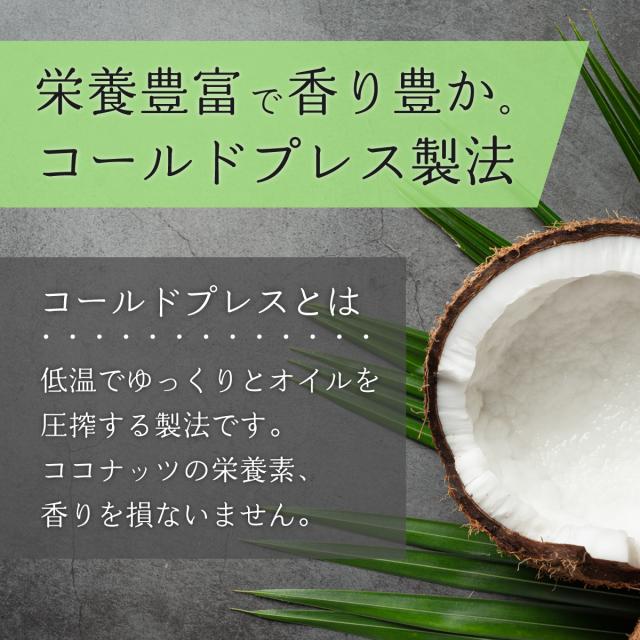 コールドプレス