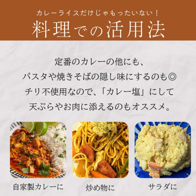 カレースパイス