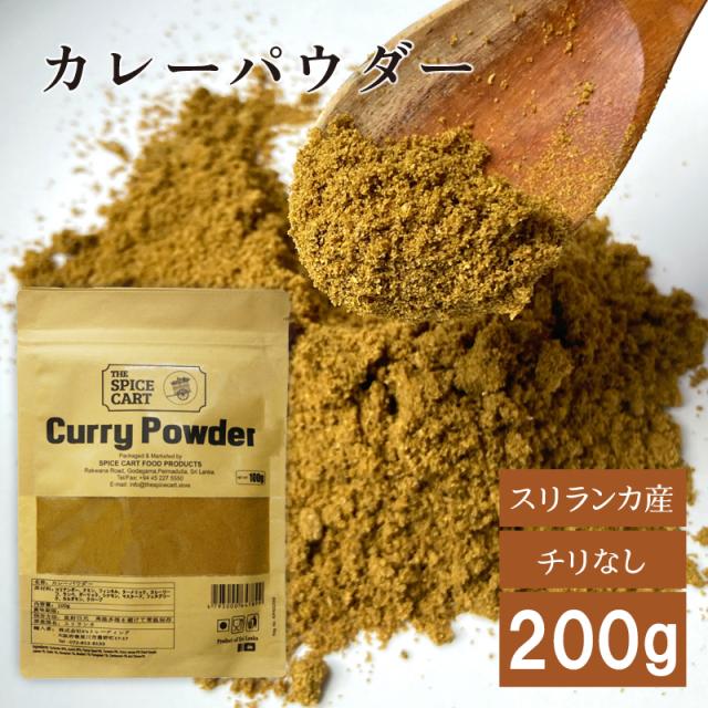 カレーパウダー