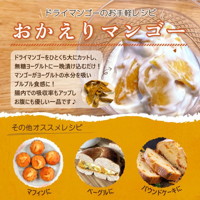 おかえりマンゴー