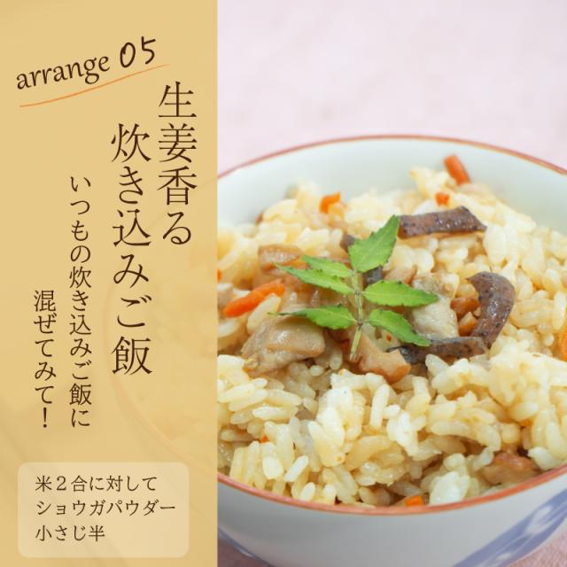 生姜炊き込みご飯